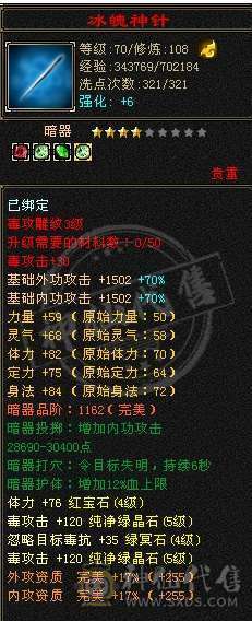 阿伟推荐：5带4 性价比极品 没精华状态  便宜出 
