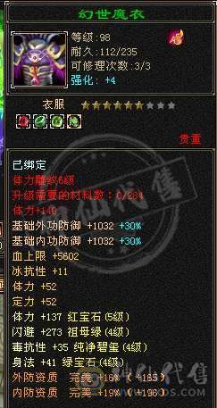 阿伟推荐：5带4 性价比极品 没精华状态  便宜出 