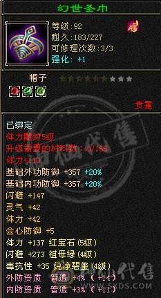 阿伟推荐：5带4 性价比极品 没精华状态  便宜出 