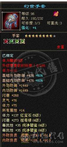 阿伟推荐：5带4 性价比极品 没精华状态  便宜出 