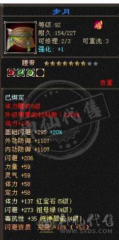 阿伟推荐：5带4 性价比极品 没精华状态  便宜出 