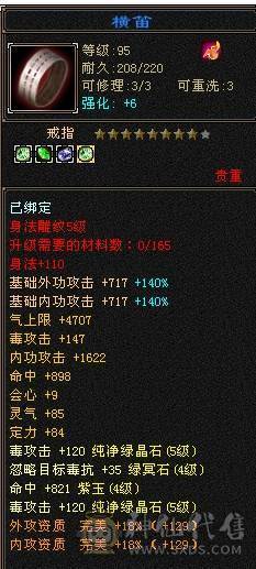 阿伟推荐：5带4 性价比极品 没精华状态  便宜出 