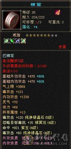 阿伟推荐：5带4 性价比极品 没精华状态  便宜出 