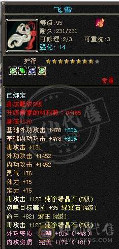 阿伟推荐：5带4 性价比极品 没精华状态  便宜出 