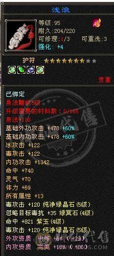 阿伟推荐：5带4 性价比极品 没精华状态  便宜出 