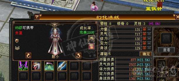 阿伟推荐：5带4 性价比极品 没精华状态  便宜出 
