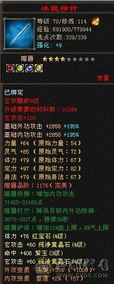 阿伟推荐：5带4 性价比极品 没精华状态  便宜出 