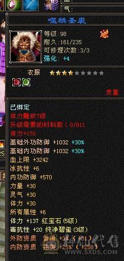 阿伟推荐：5带4 性价比极品 没精华状态  便宜出 