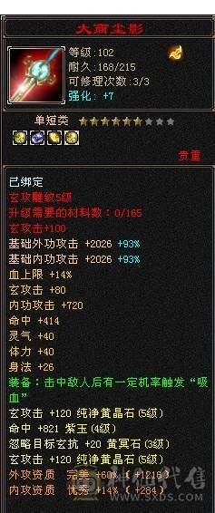 阿伟推荐：5带4 性价比极品 没精华状态  便宜出 