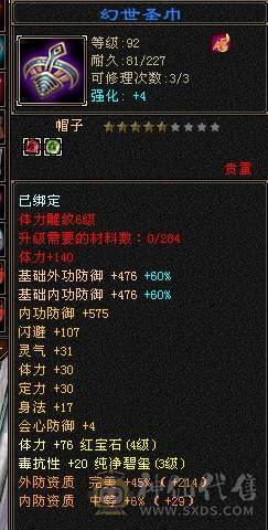 阿伟推荐：5带4 性价比极品 没精华状态  便宜出 