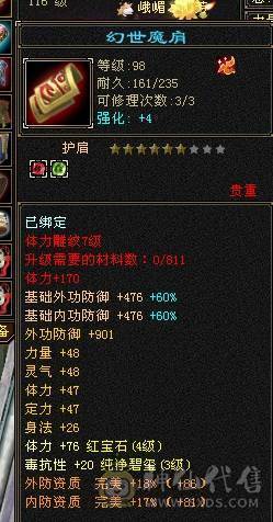 阿伟推荐：5带4 性价比极品 没精华状态  便宜出 