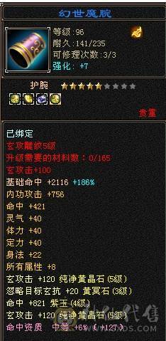 阿伟推荐：5带4 性价比极品 没精华状态  便宜出 