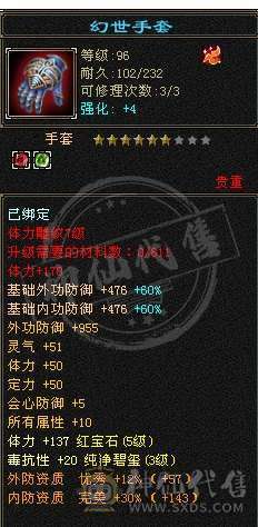 阿伟推荐：5带4 性价比极品 没精华状态  便宜出 