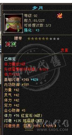 阿伟推荐：5带4 性价比极品 没精华状态  便宜出 