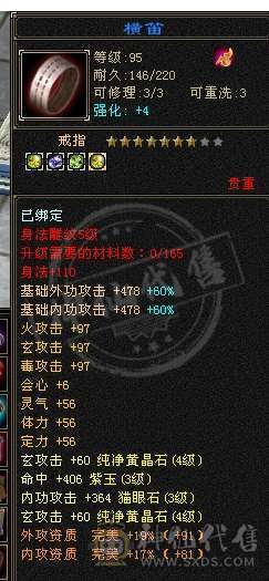 阿伟推荐：5带4 性价比极品 没精华状态  便宜出 