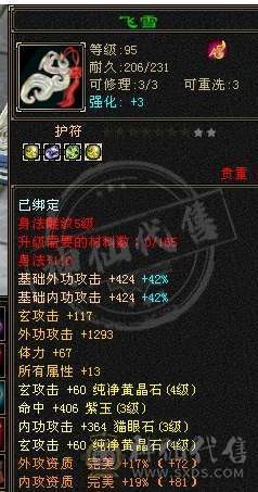 阿伟推荐：5带4 性价比极品 没精华状态  便宜出 