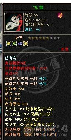 阿伟推荐：5带4 性价比极品 没精华状态  便宜出 