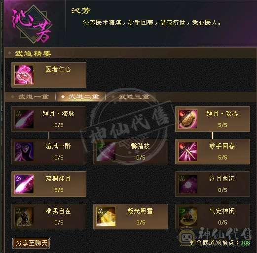 阿伟推荐：5带4 性价比极品 没精华状态  便宜出 