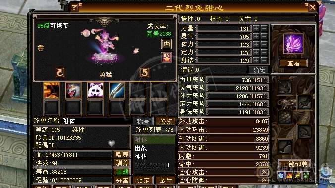 阿伟推荐：5带4 性价比极品 没精华状态  便宜出 