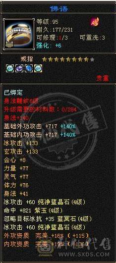 副本无压力。五体五属天山