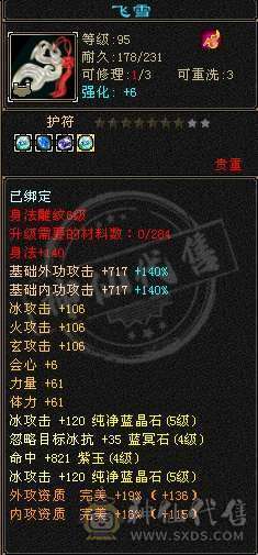 副本无压力。五体五属天山