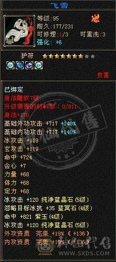 副本无压力。五体五属天山