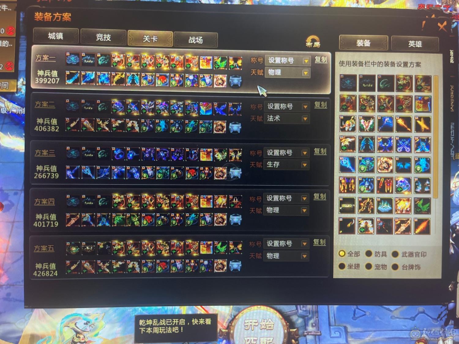 42万神兵，物理套，法套