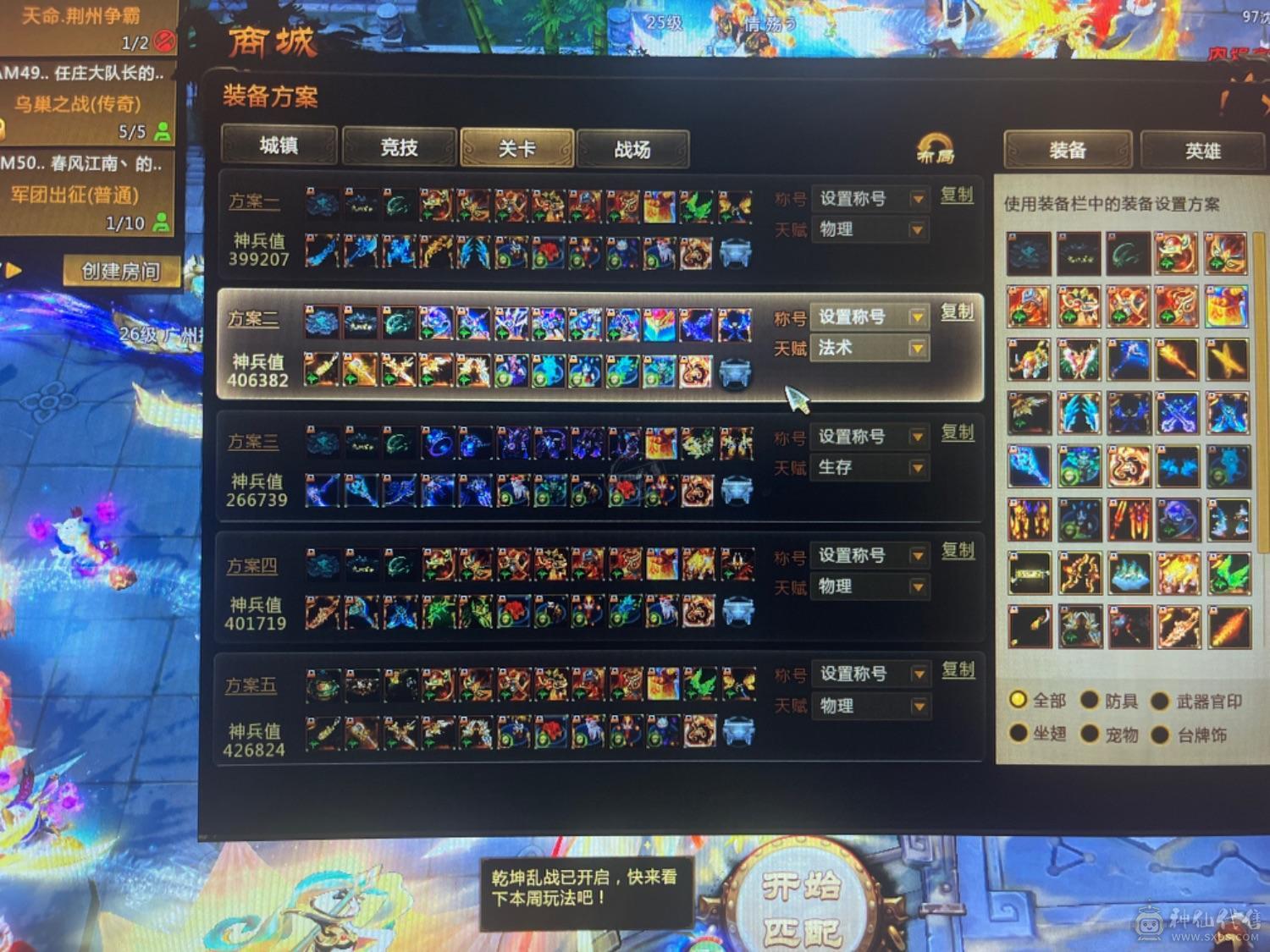42万神兵，物理套，法套