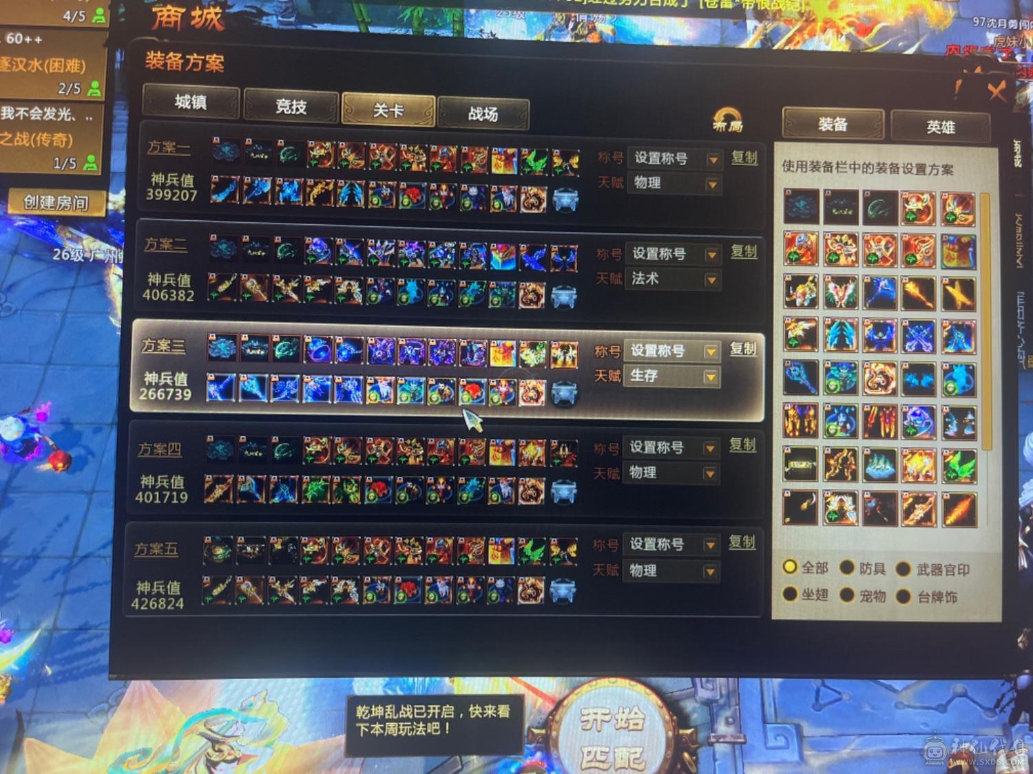 42万神兵，物理套，法套