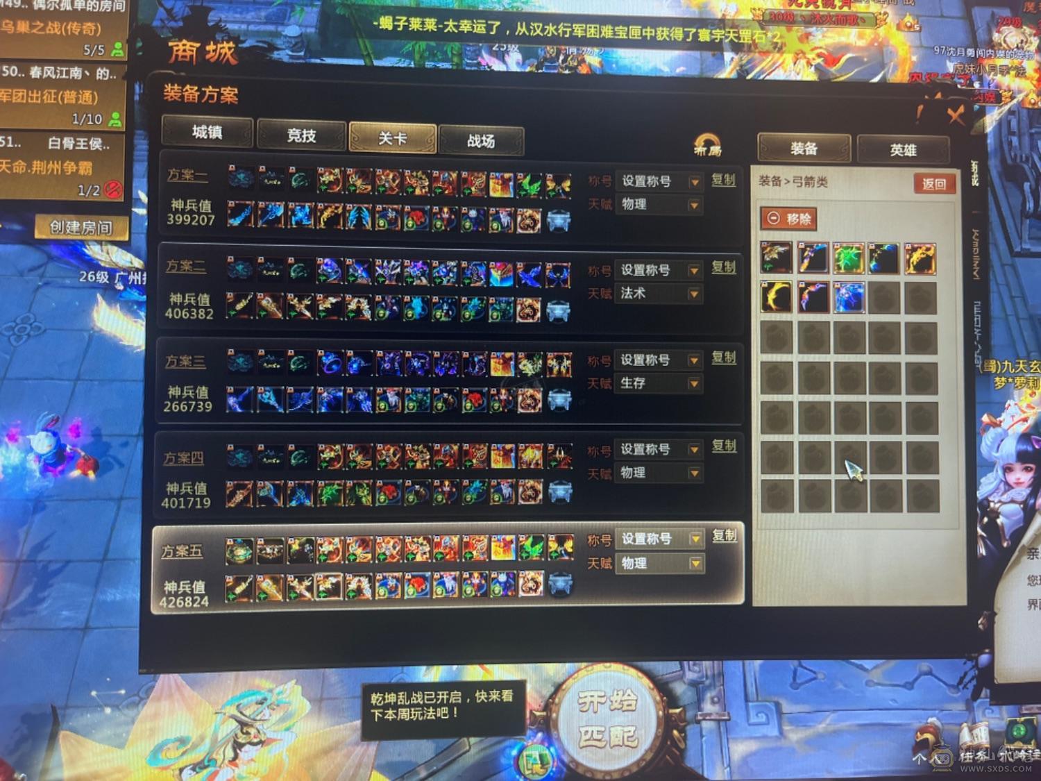 42万神兵，物理套，法套