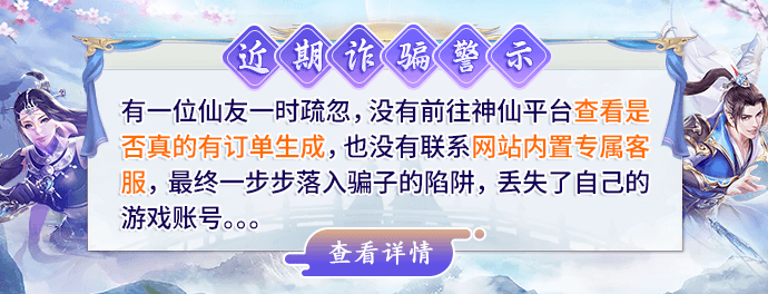 神仙代售-正规游戏账号交易平台-助玩家实现顶级号的梦想