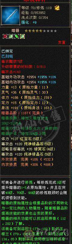 双修毒火高6251，玄武神兽4阶，珍兽10格，材料背包9格，修炼高，伤害高，武道三层封顶