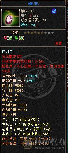 双修毒火高6251，玄武神兽4阶，珍兽10格，材料背包9格，修炼高，伤害高，武道三层封顶