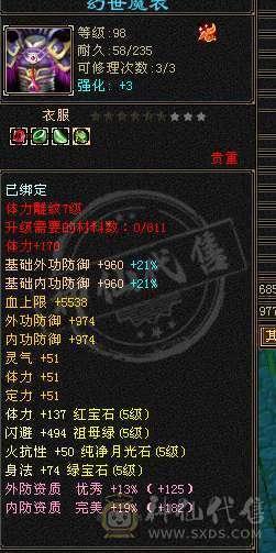 双修毒火高6251，玄武神兽4阶，珍兽10格，材料背包9格，修炼高，伤害高，武道三层封顶