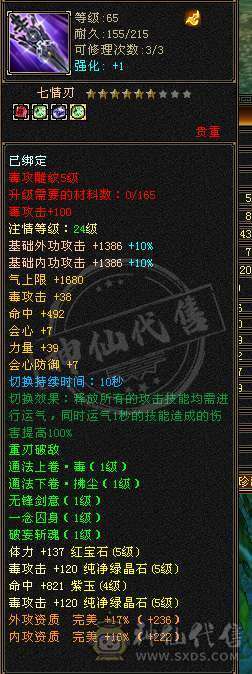双修毒火高6251，玄武神兽4阶，珍兽10格，材料背包9格，修炼高，伤害高，武道三层封顶
