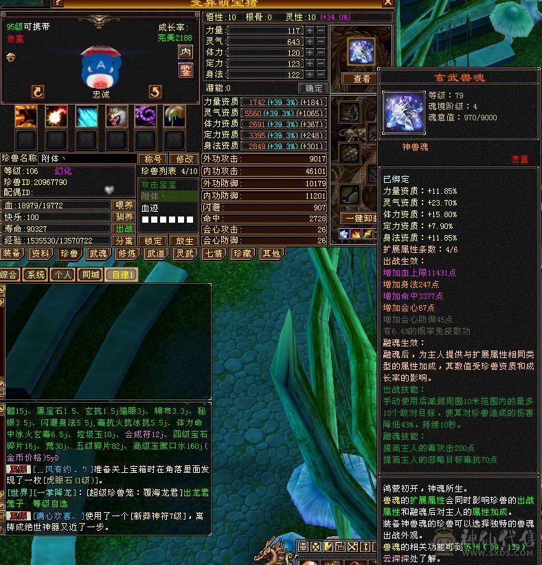 双修毒火高6251，玄武神兽4阶，珍兽10格，材料背包9格，修炼高，伤害高，武道三层封顶