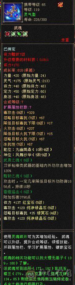 双修毒火高6251，玄武神兽4阶，珍兽10格，材料背包9格，修炼高，伤害高，武道三层封顶