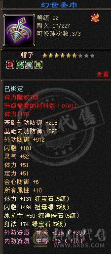 双修毒火高6251，玄武神兽4阶，珍兽10格，材料背包9格，修炼高，伤害高，武道三层封顶