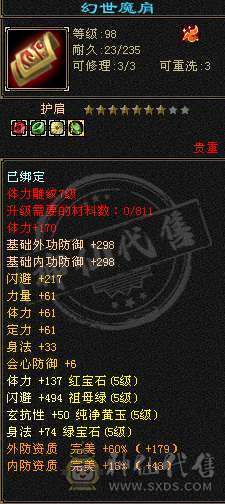 双修毒火高6251，玄武神兽4阶，珍兽10格，材料背包9格，修炼高，伤害高，武道三层封顶