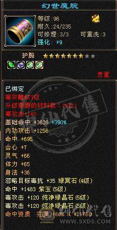 双修毒火高6251，玄武神兽4阶，珍兽10格，材料背包9格，修炼高，伤害高，武道三层封顶