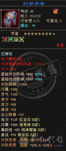 双修毒火高6251，玄武神兽4阶，珍兽10格，材料背包9格，修炼高，伤害高，武道三层封顶