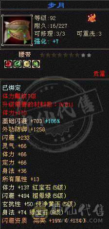 双修毒火高6251，玄武神兽4阶，珍兽10格，材料背包9格，修炼高，伤害高，武道三层封顶
