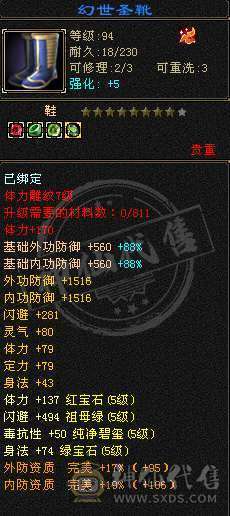 双修毒火高6251，玄武神兽4阶，珍兽10格，材料背包9格，修炼高，伤害高，武道三层封顶