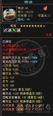 双修毒火高6251，玄武神兽4阶，珍兽10格，材料背包9格，修炼高，伤害高，武道三层封顶