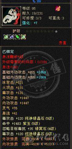 双修毒火高6251，玄武神兽4阶，珍兽10格，材料背包9格，修炼高，伤害高，武道三层封顶