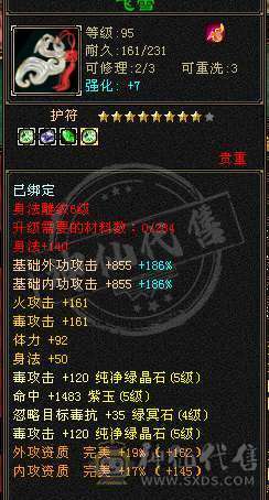 双修毒火高6251，玄武神兽4阶，珍兽10格，材料背包9格，修炼高，伤害高，武道三层封顶