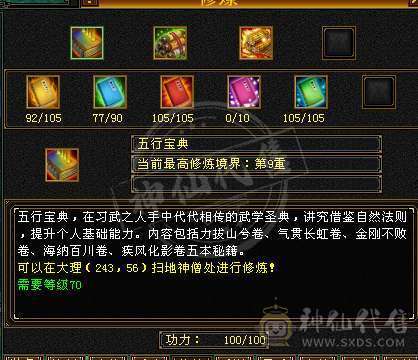 双修毒火高6251，玄武神兽4阶，珍兽10格，材料背包9格，修炼高，伤害高，武道三层封顶