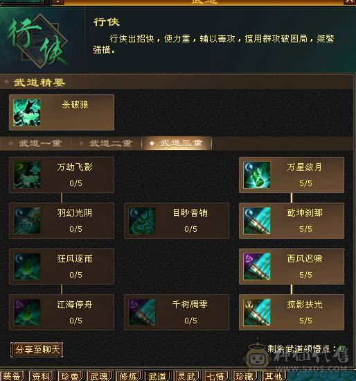 双修毒火高6251，玄武神兽4阶，珍兽10格，材料背包9格，修炼高，伤害高，武道三层封顶