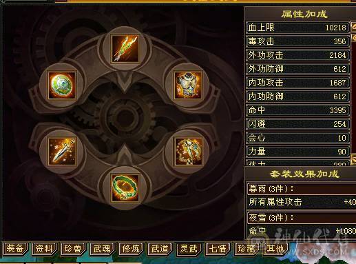 双修毒火高6251，玄武神兽4阶，珍兽10格，材料背包9格，修炼高，伤害高，武道三层封顶
