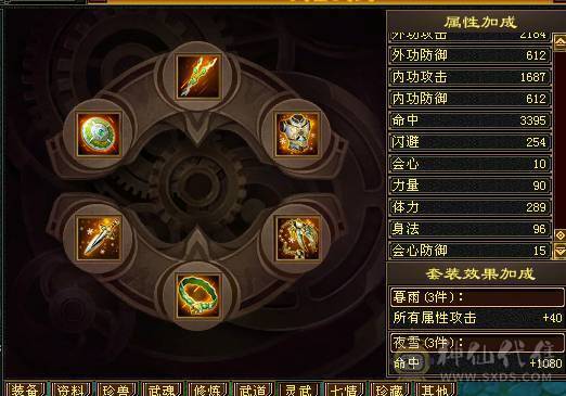 双修毒火高6251，玄武神兽4阶，珍兽10格，材料背包9格，修炼高，伤害高，武道三层封顶